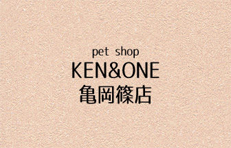 Pet Shop Ken One 亀岡篠店 京のシッポ