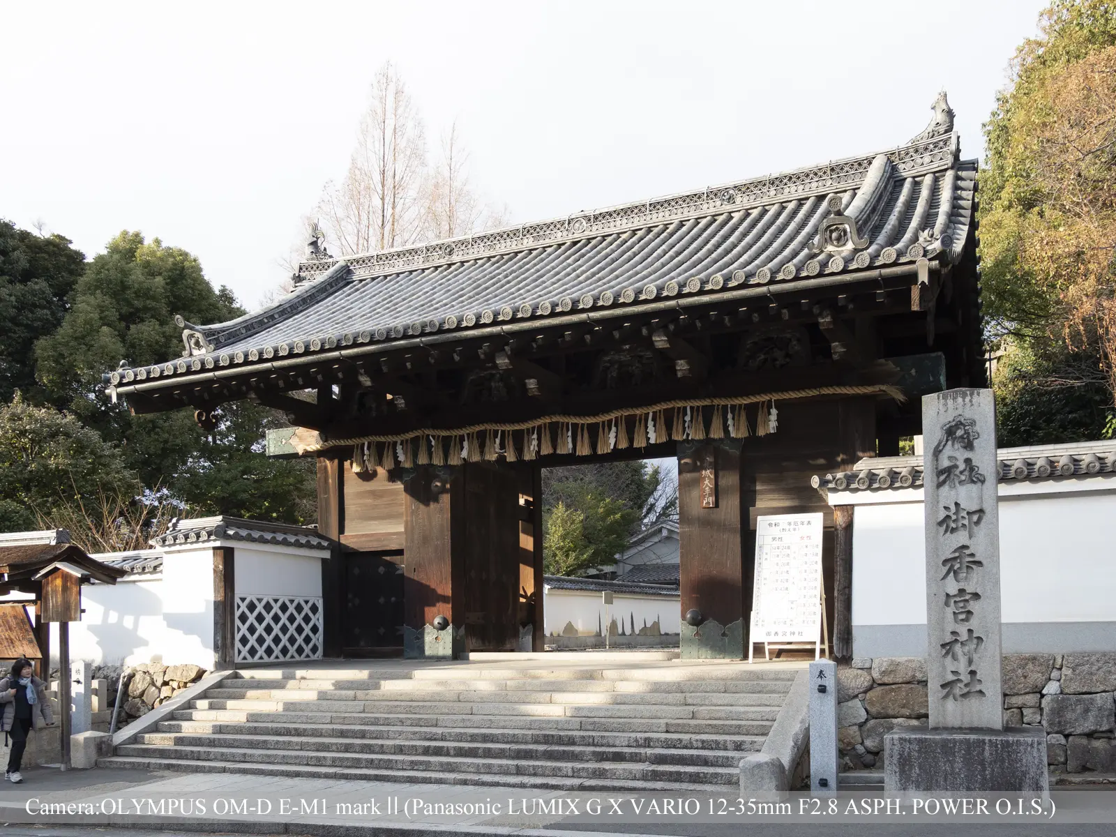 御香宮神社表門