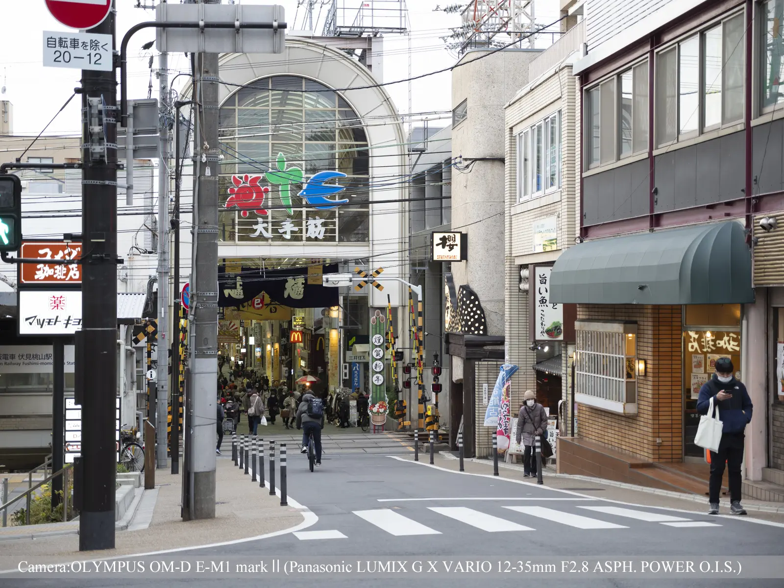 大手筋商店街