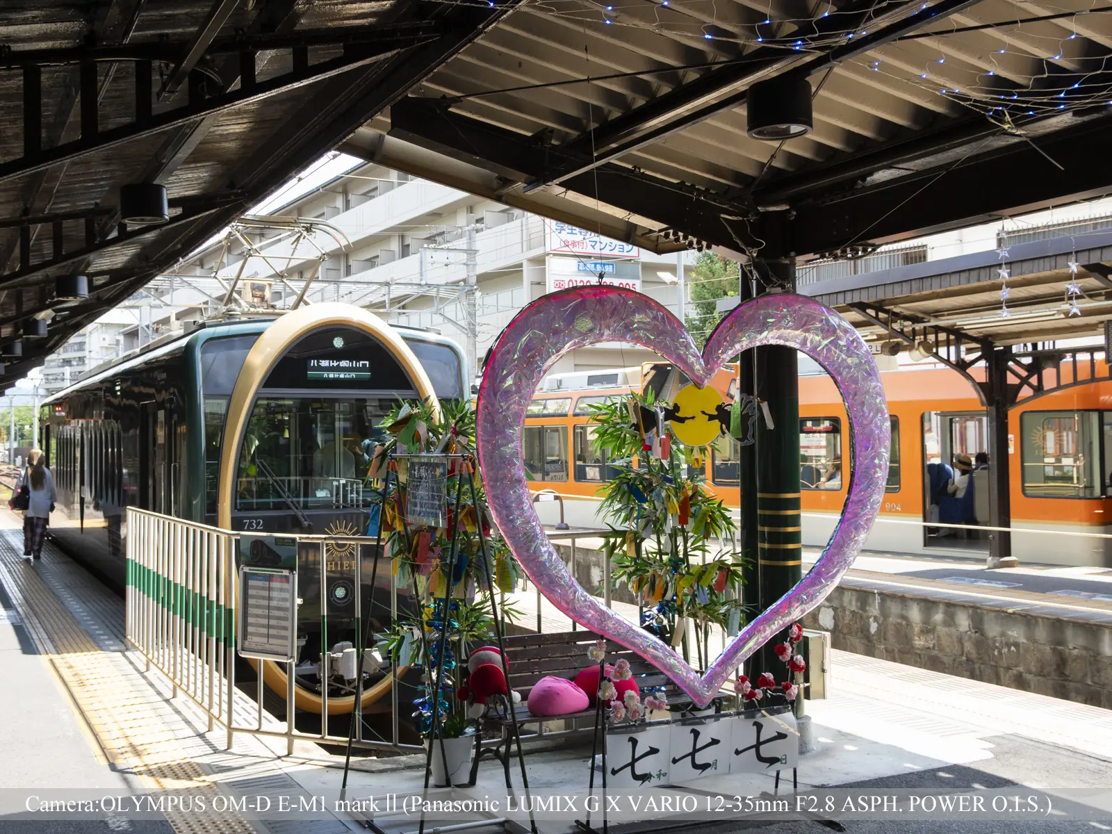 八瀬（叡山電車出町柳駅）
