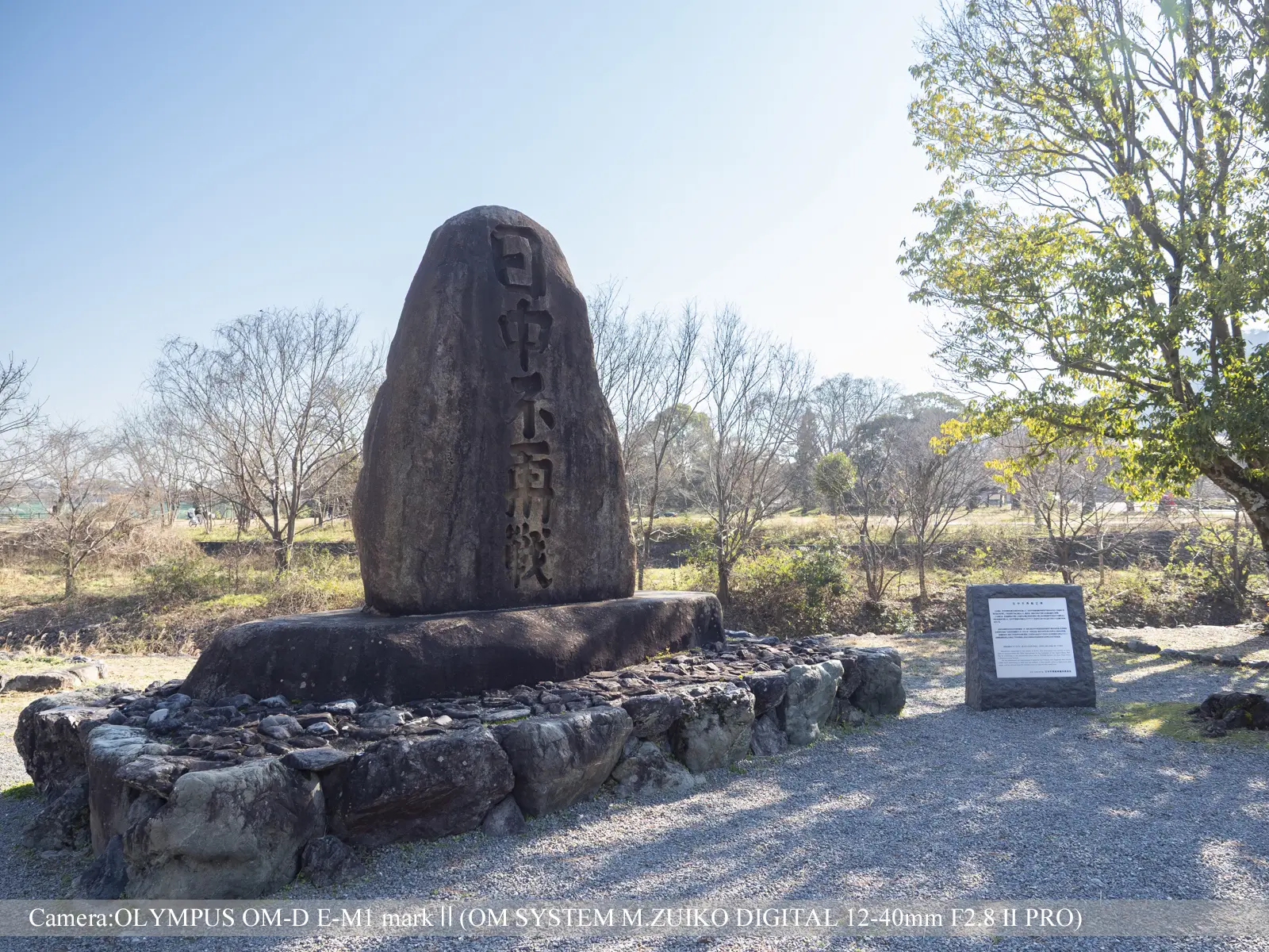 嵐山公園(日中不再戦の碑)